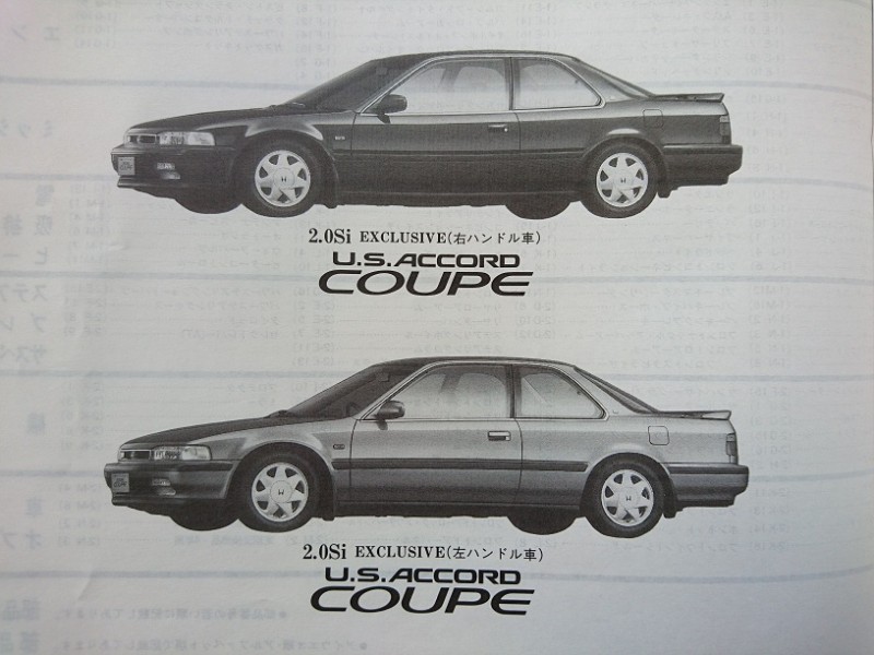 U S Accord Coupe ユーエスアコード クーペ Cb6 Cb7 平成5年6月発行 Vivio 旧車等の自動車部品専門オンラインショップ 中込パーツ