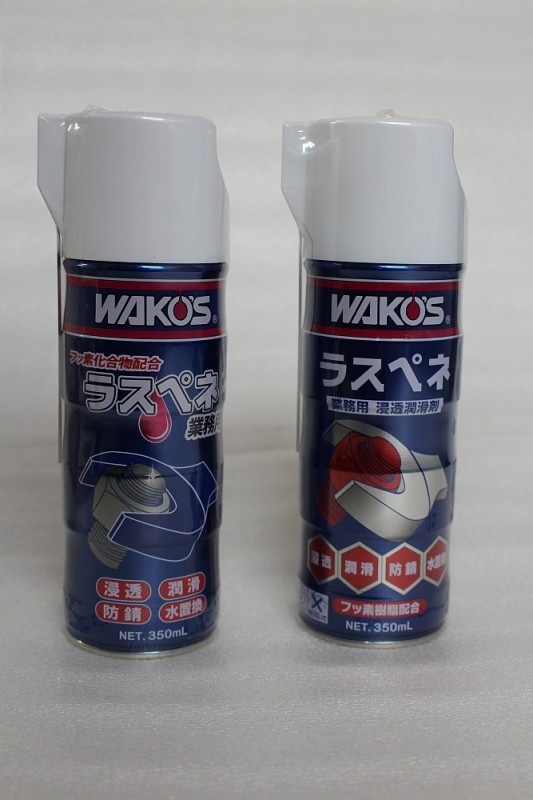 種類ラスペネワコーズ　ラスペネ　wako′s 業務用　潤滑剤　浸透剤　350ml